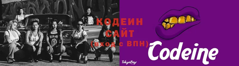 Кодеиновый сироп Lean напиток Lean (лин) Сафоново